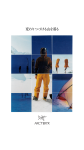 ARC’TERYX WINTER